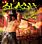 S20111115,A20111116,Live*CD double live***DSQ2123.htm***...:...|SLASH|2011-Made in Stoke 24/7/11