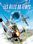 :<I>Les</I><B> AILES DU TEMPS</B>:Le temps des Warbirds:FREDERIC ZUMBIEHL::Aviation�Guerre�SF:S202602/A202602: